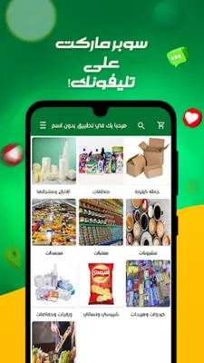 نيو ماركت بدون اسم android App screenshot 1